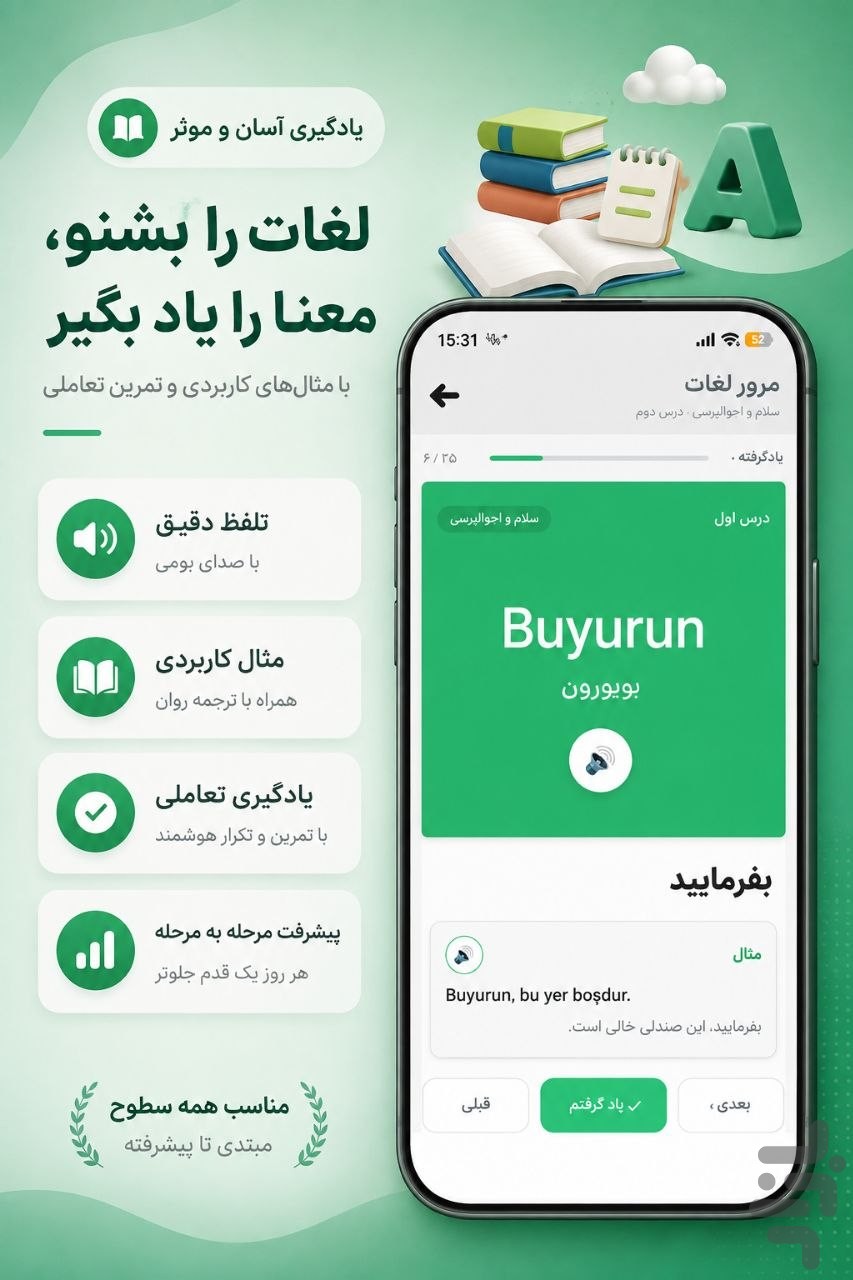 آموزش ترکی آذربایجانی | زبان ترکی — تصویر 3