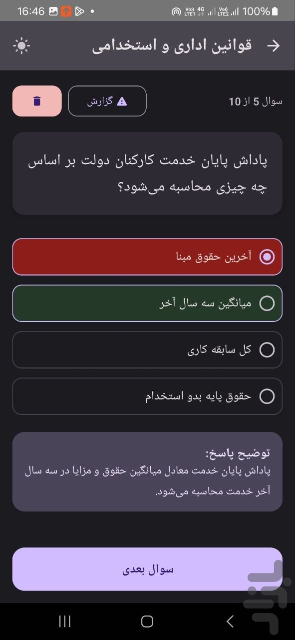 قبول شو، استخدامی — تصویر 5