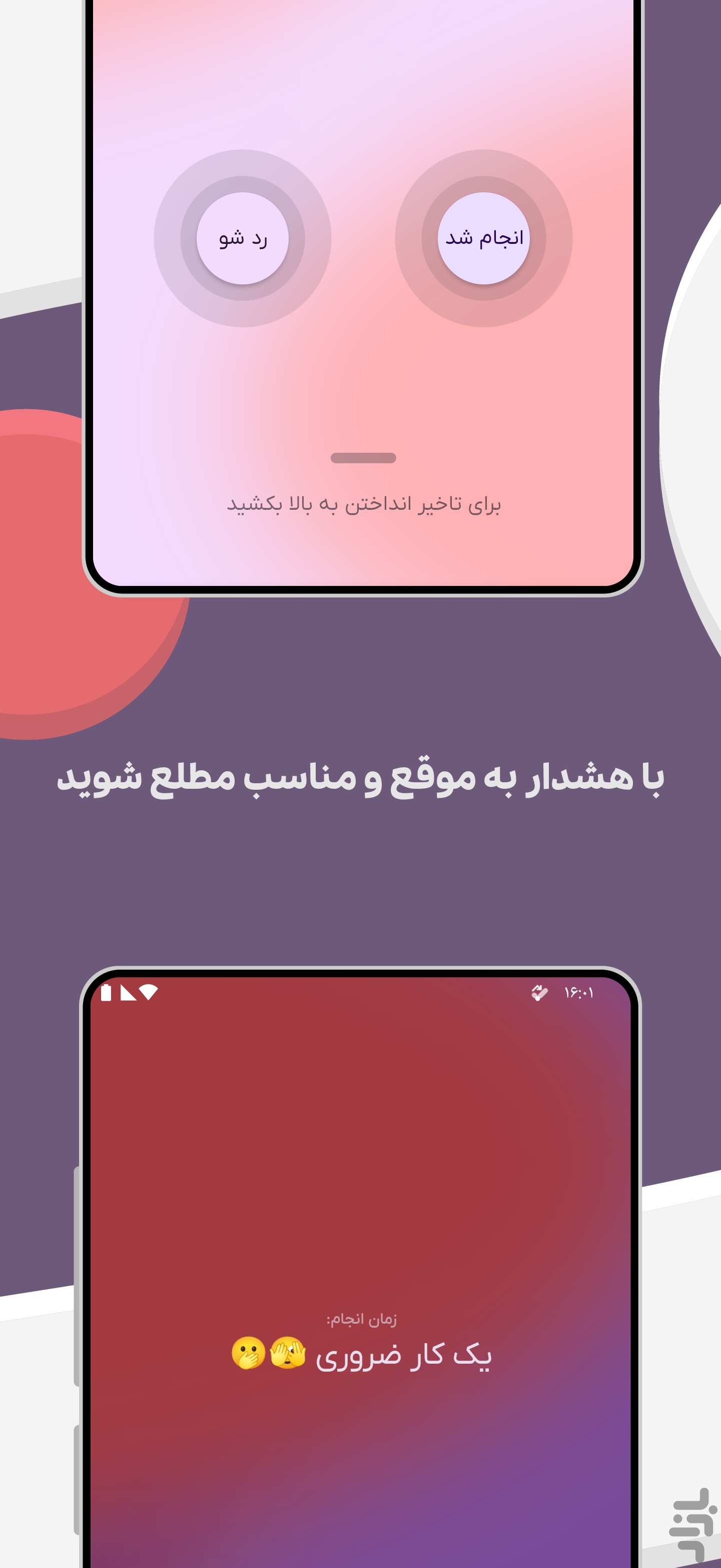 آسا: کارها و یادآورها — تصویر 2