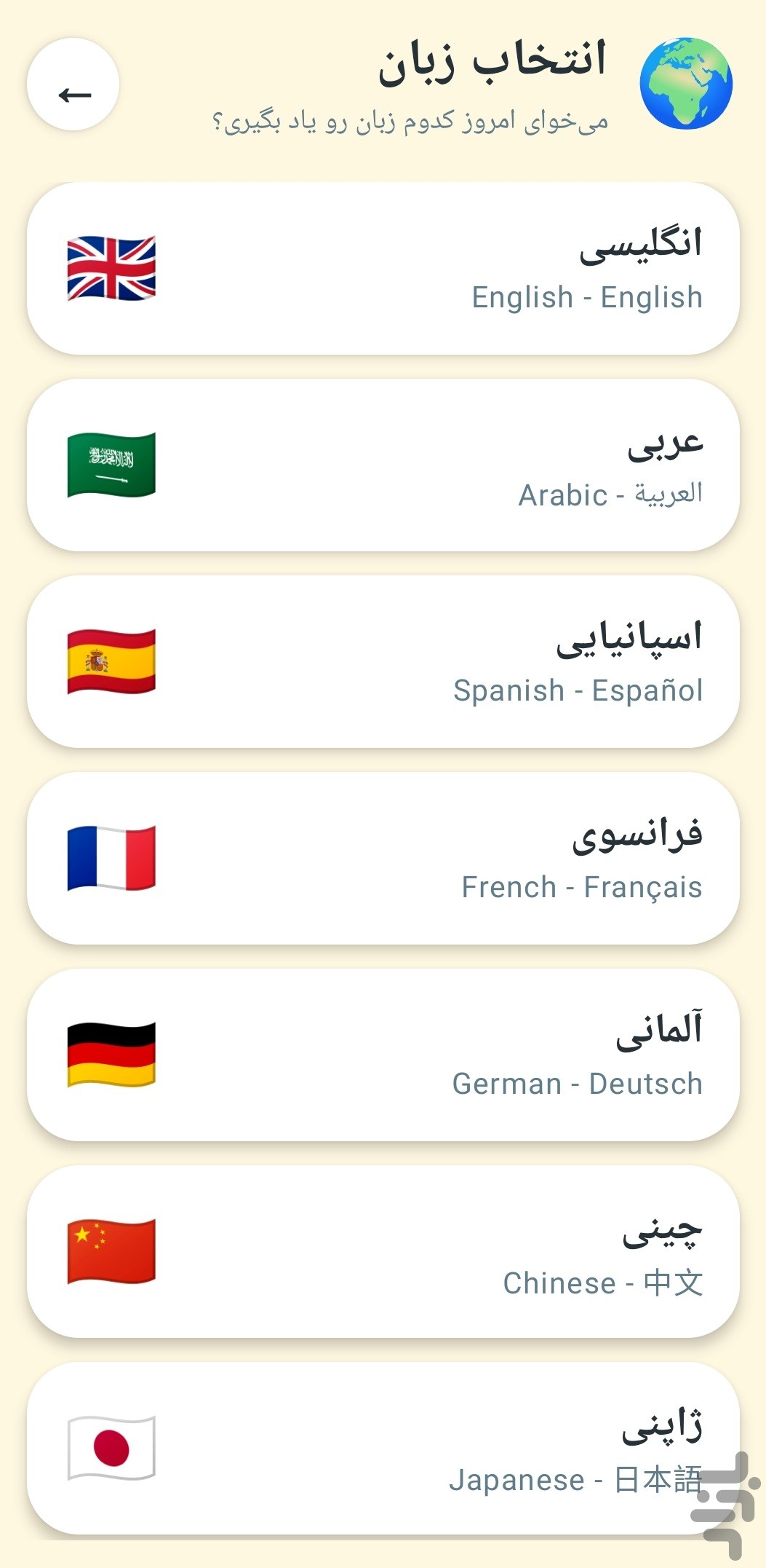 آموزش زبان چاوش — تصویر 5