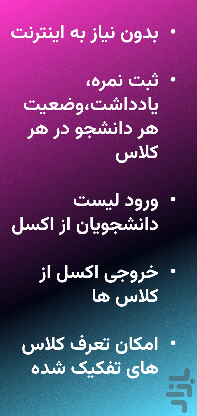 دفتر نمرات و حضور غیاب حضورنگار — تصویر 4
