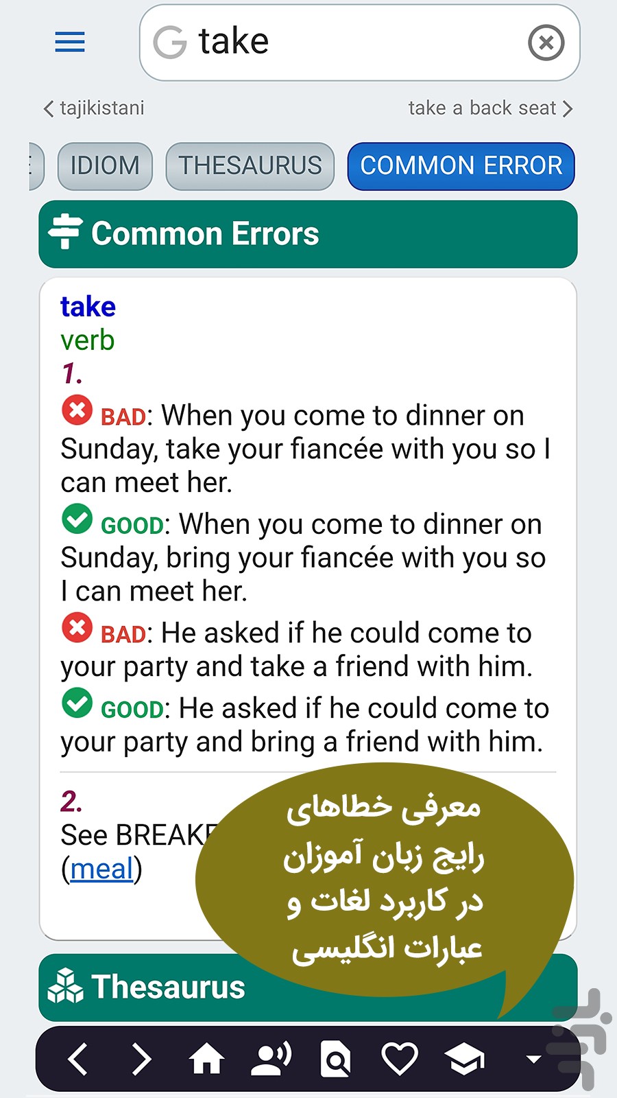 ׀ آموزشگاه مجازی ׀ دیکشنری تحلیلگران — تصویر 5