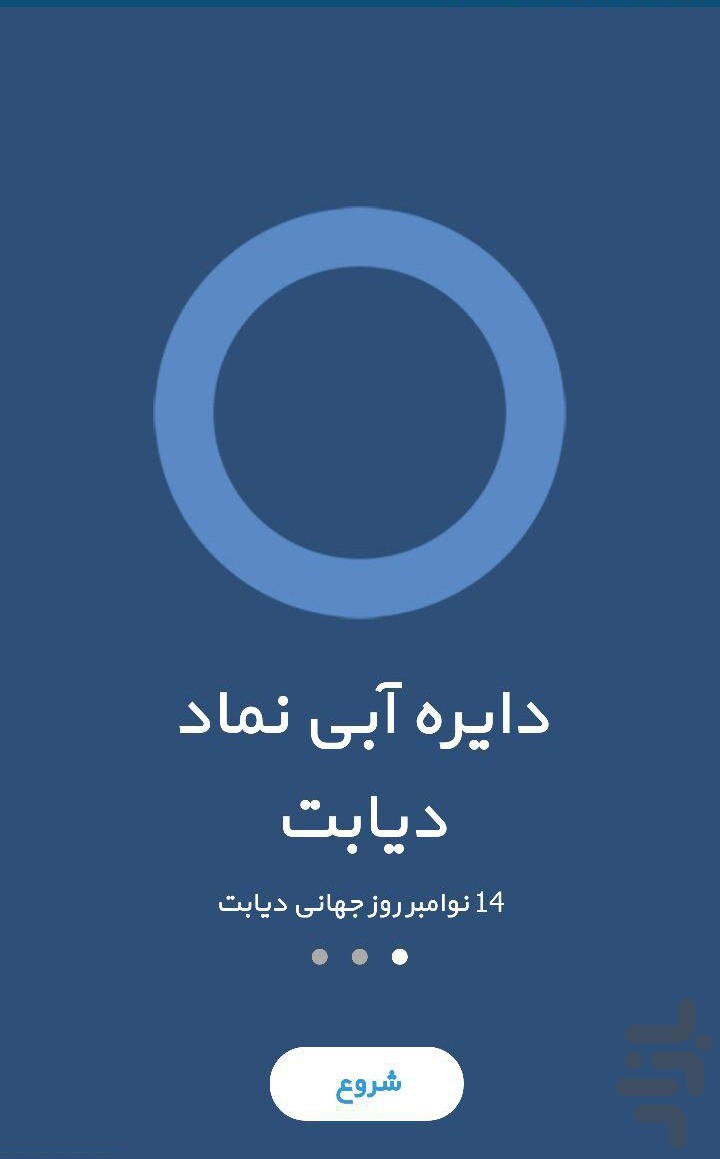 ملیتوس (خانه دیابت صدرا) — تصویر 1