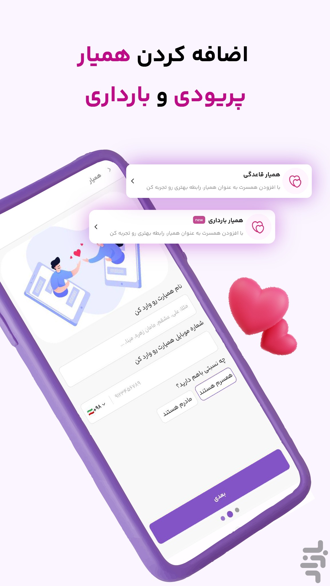 لیوم: پریود و بارداری — تصویر 5