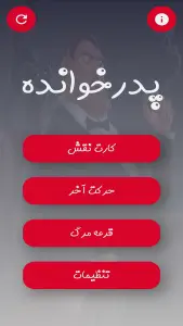 پدرخوانده | کارت مافیا