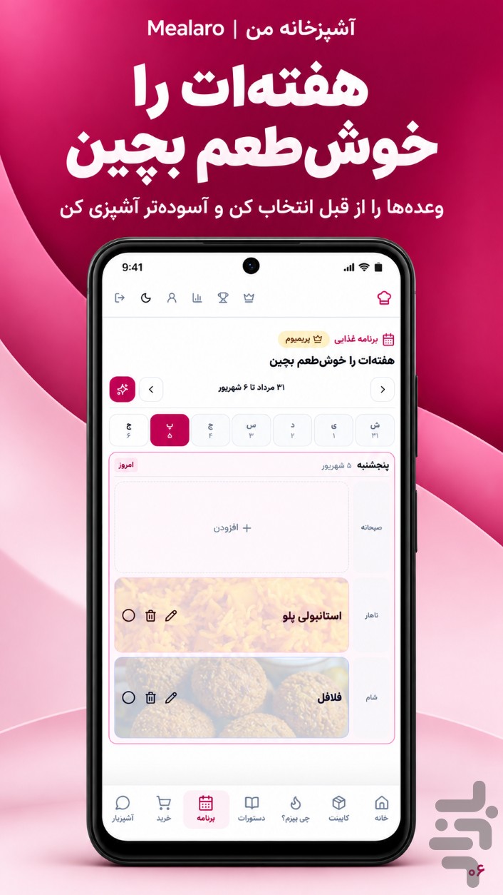 آشپزخانه من — تصویر 6