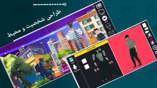 ‏‏‏‏انیموشن | ساخت انیمیشن 2D — تصویر 6