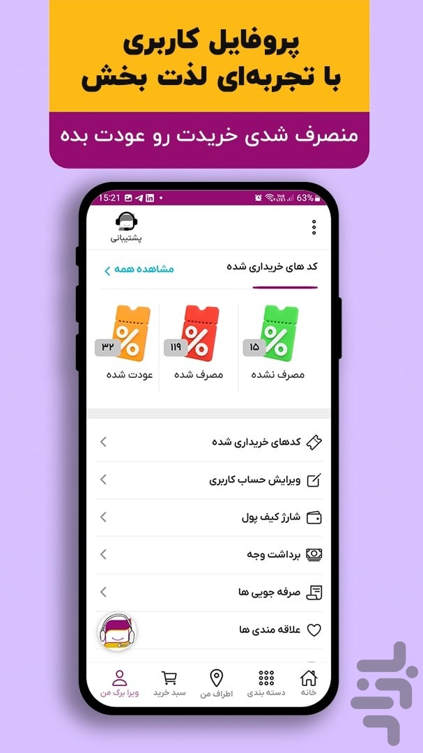 ویرا بَرگ (تخفیف از همه جا) — تصویر 8