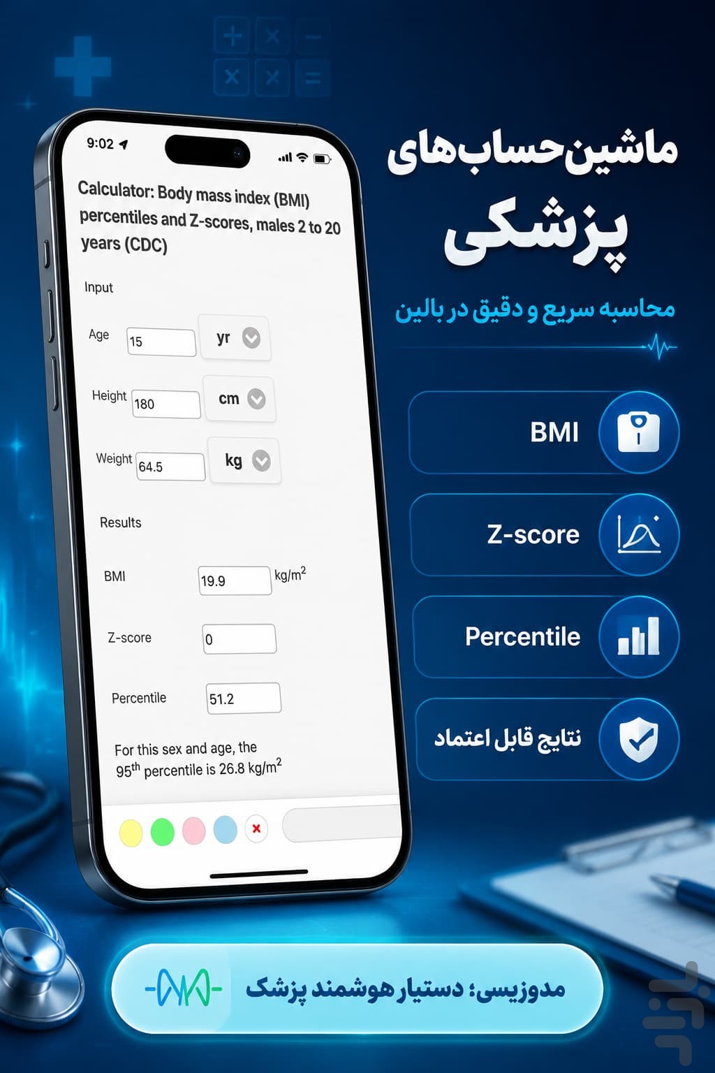 مدوسیس: UpToDate رایگان + AI — تصویر 2