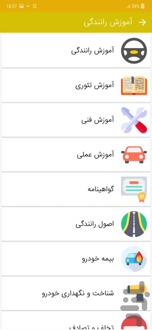 آیین نامه رانندگی 1403 (گواهینامه) — تصویر 7