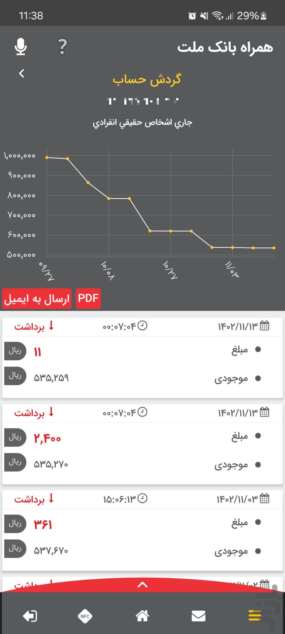 همراه بانک ملت — تصویر 7