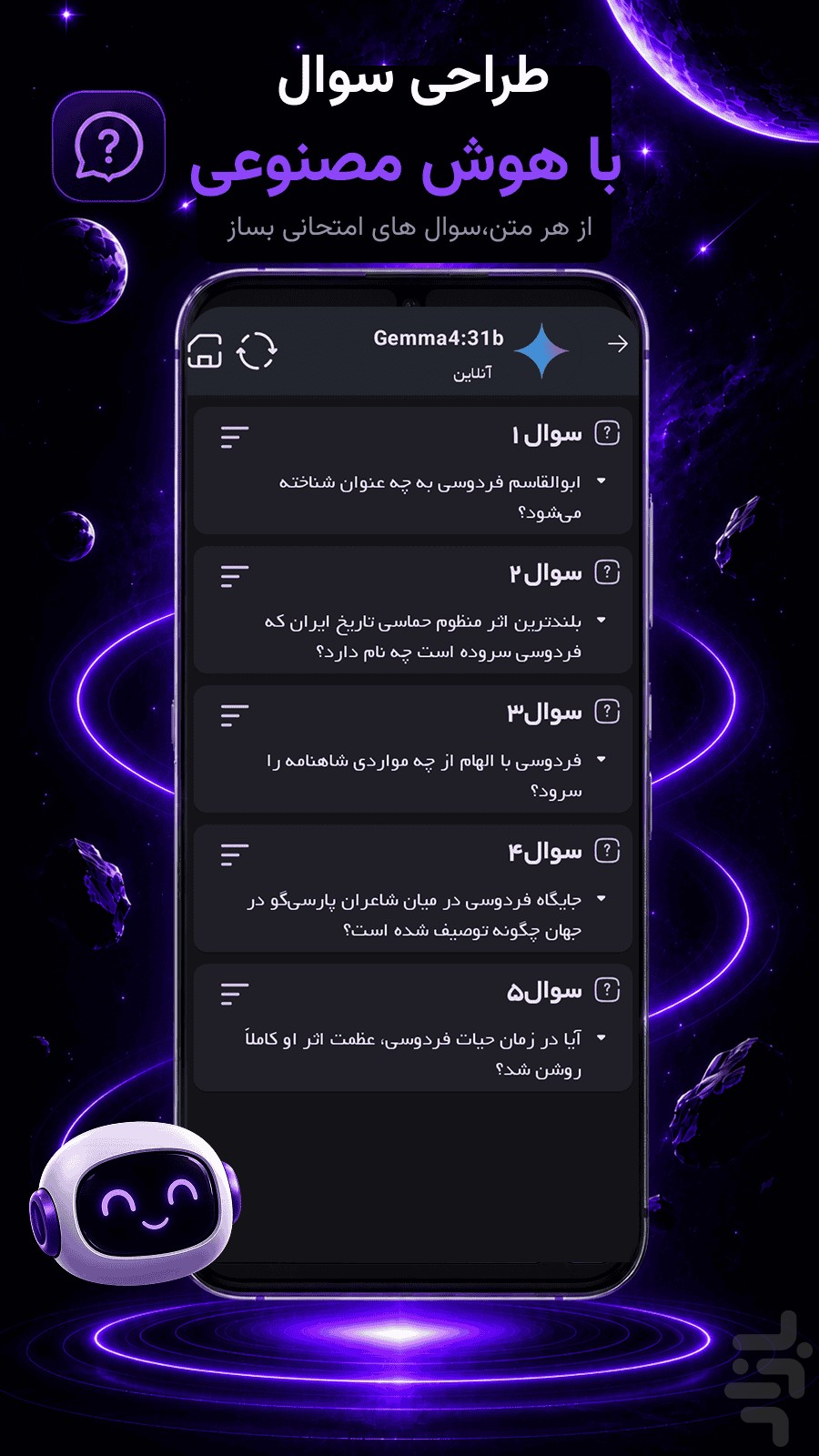گلکسی - دنیای هوش مصنوعی — تصویر 7