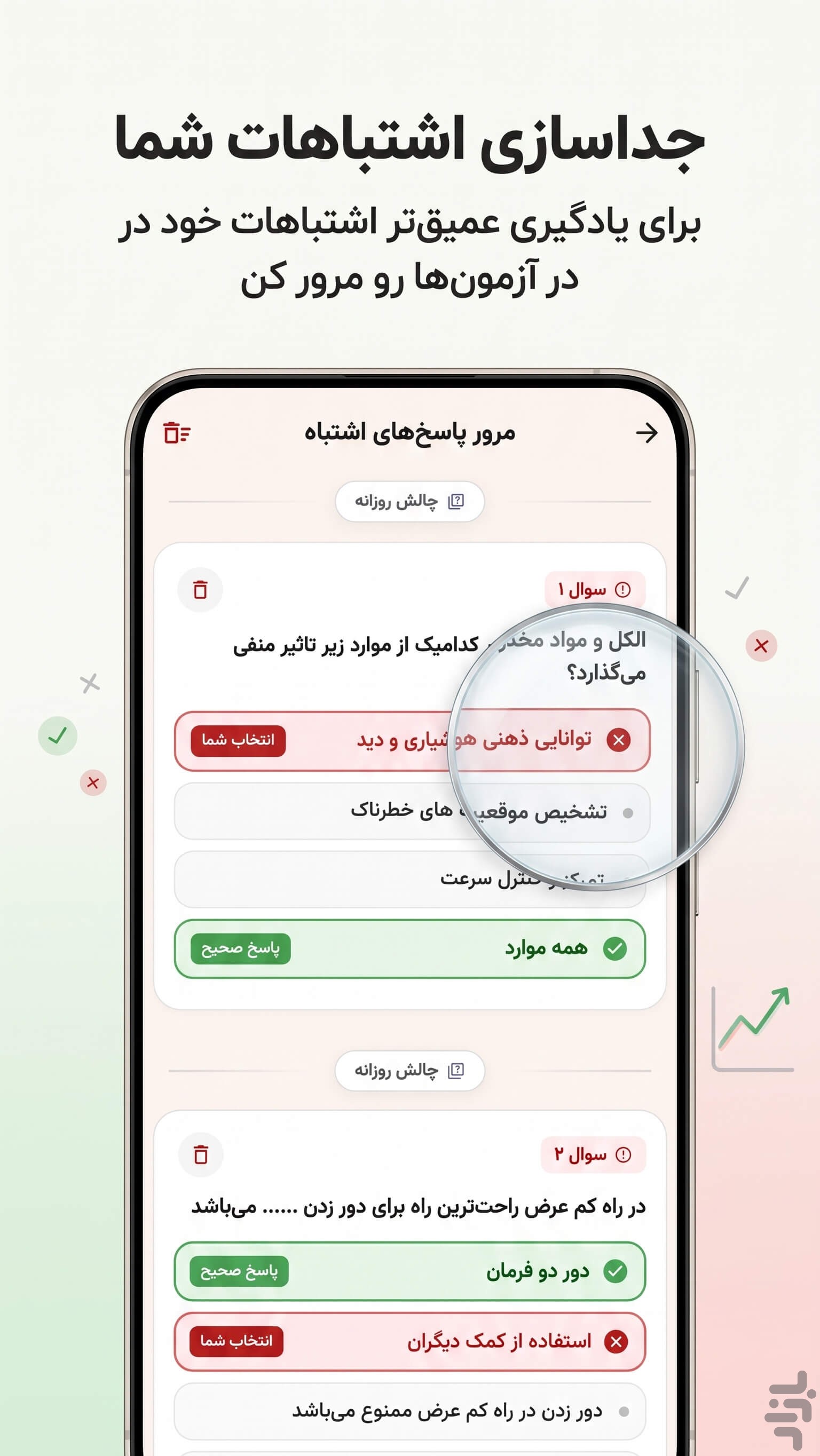 آزمون اصلی آیین نامه ۱۴۰۵ — تصویر 12