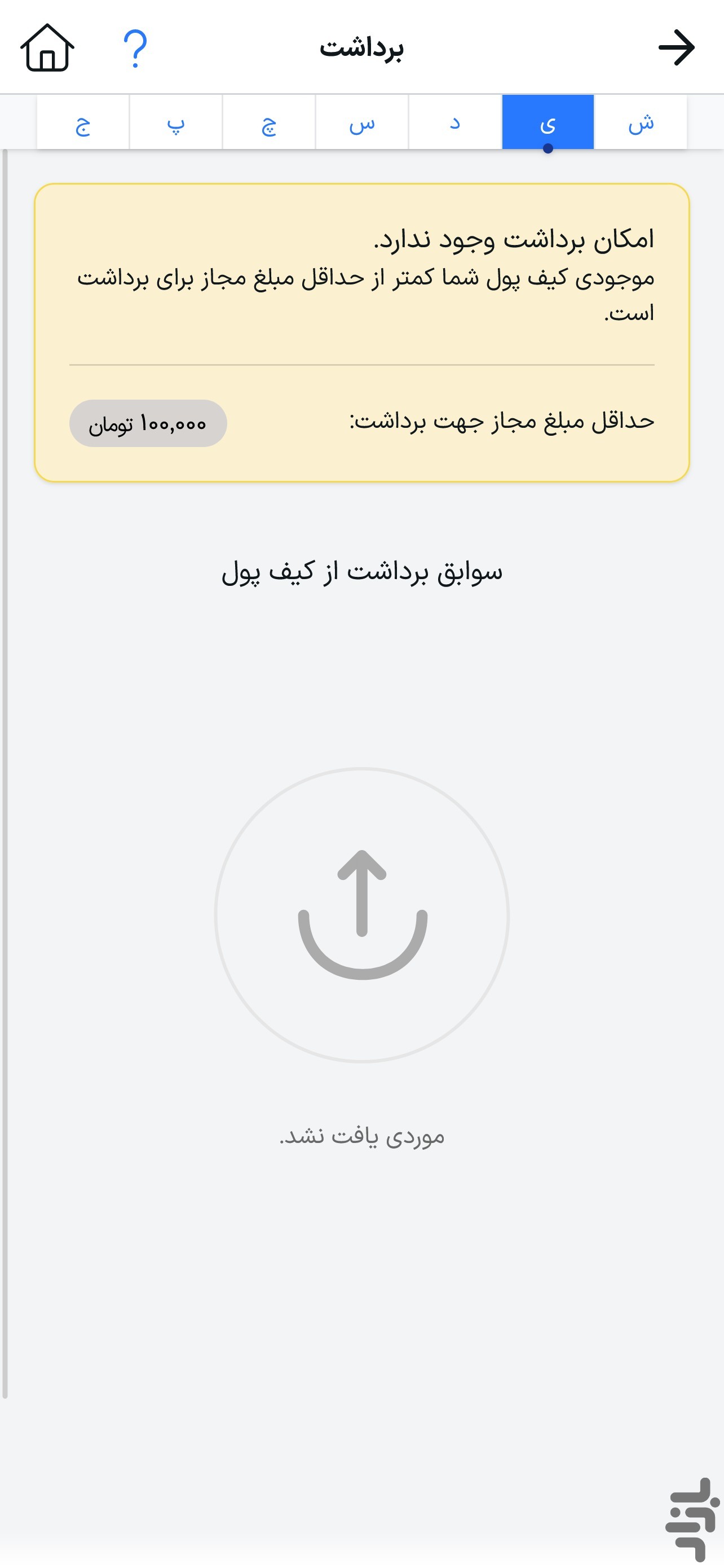 سهدا | ورود پزشکان و مراکز درمانی — تصویر 4