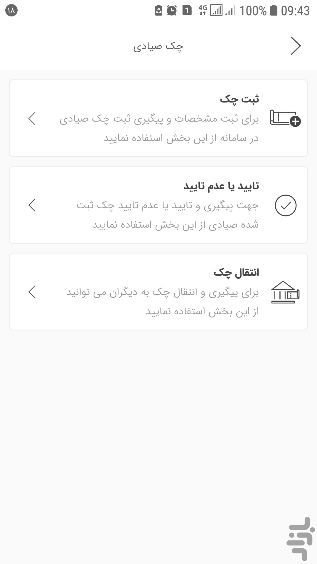 تک بانک سرمایه — تصویر 4