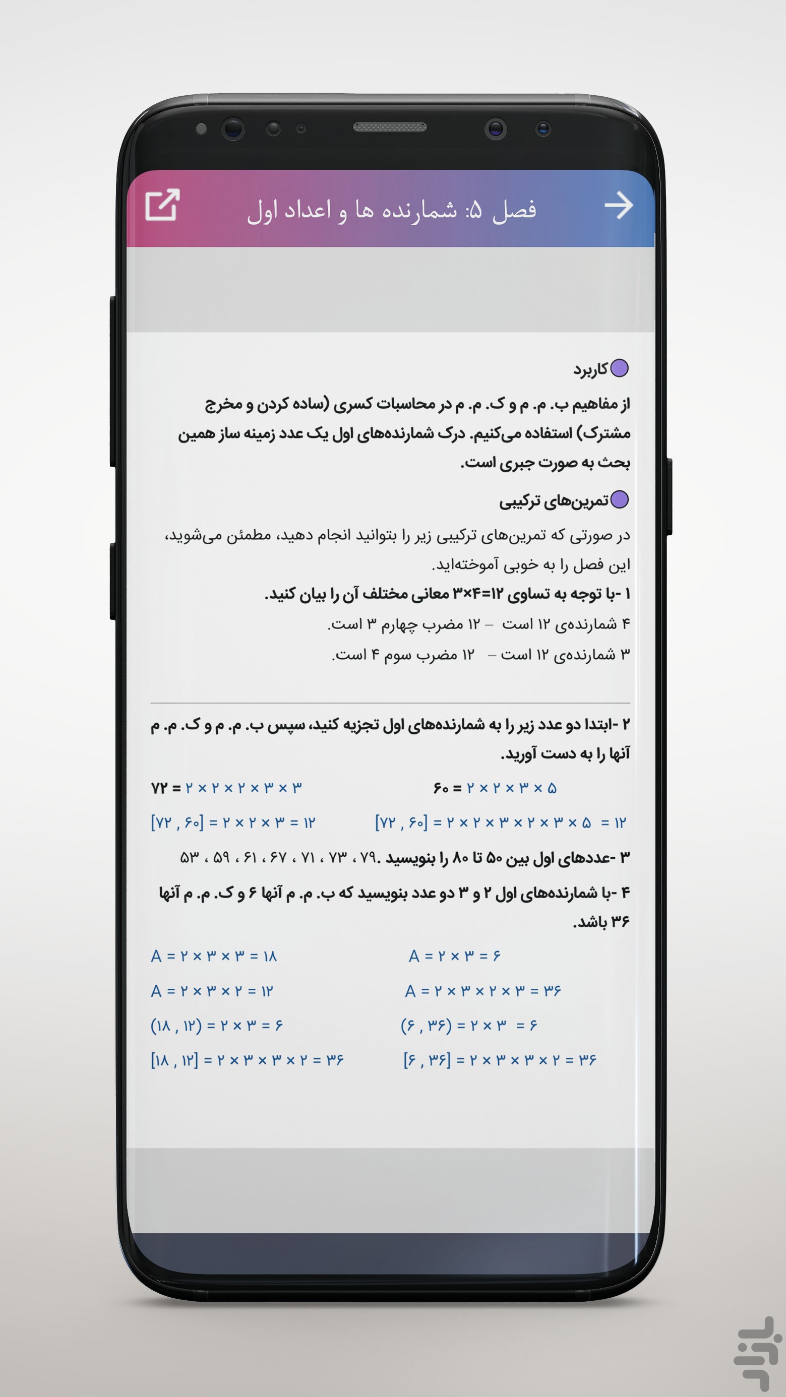 گام به گام هفتم 406-405 (بدون نت) — تصویر 6