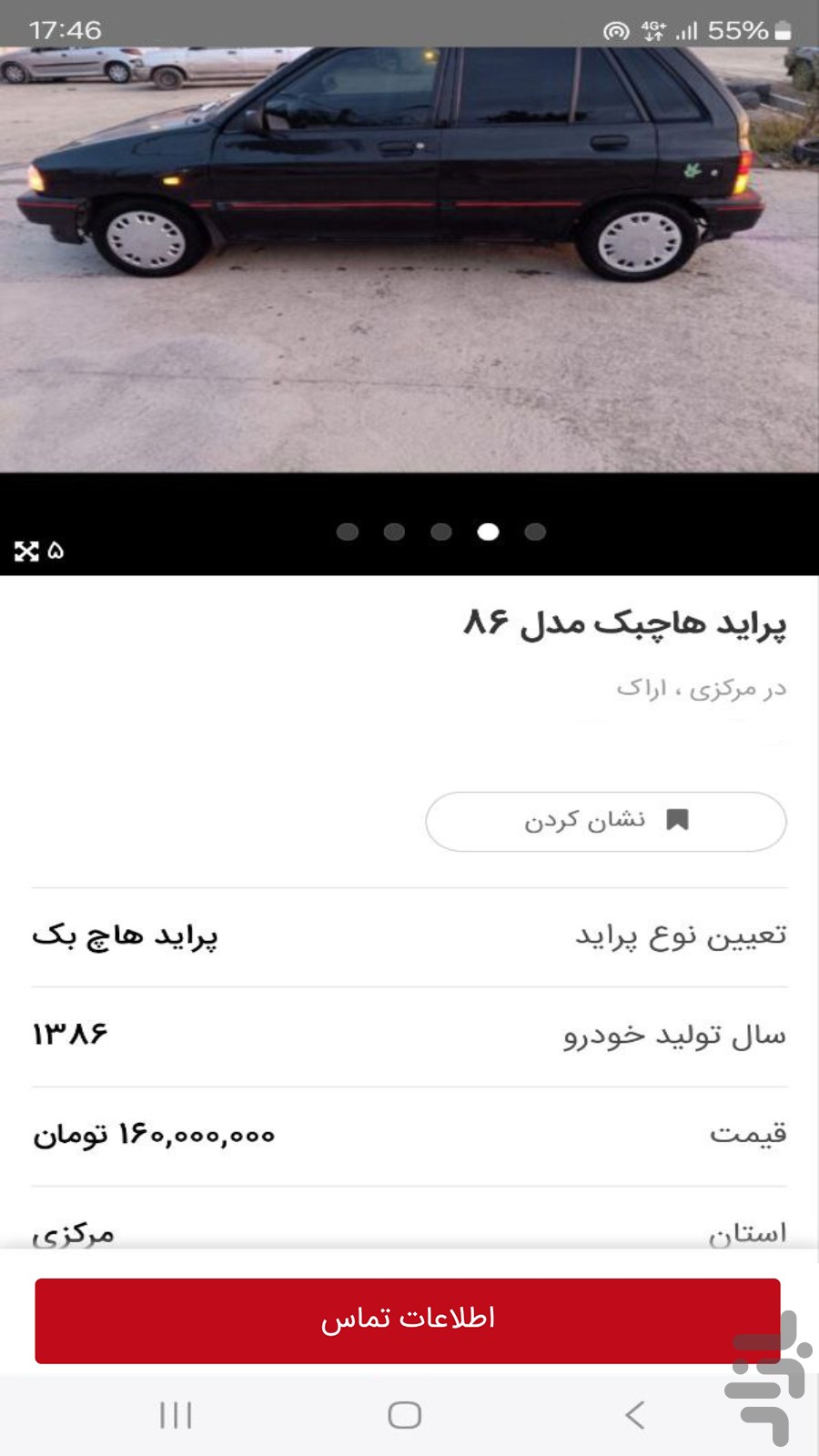 فوری — تصویر 2