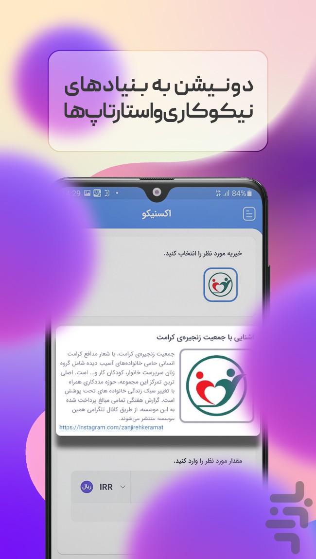 اکسبیتو | صرافی ارز دیجیتال — تصویر 3