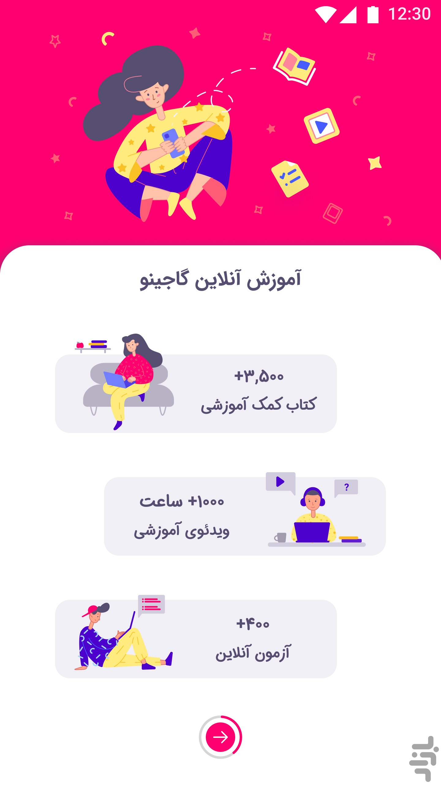 گاجینو | آموزش آنلاین گاج — تصویر 10