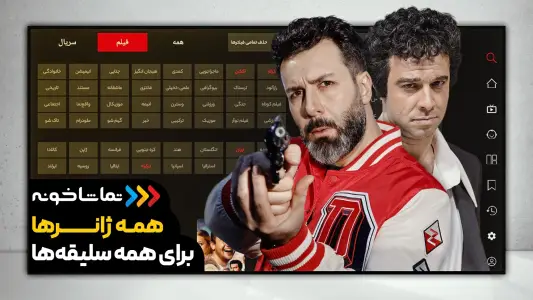تماشاخونه [TV] - رایگان فیلم و سریال ببین