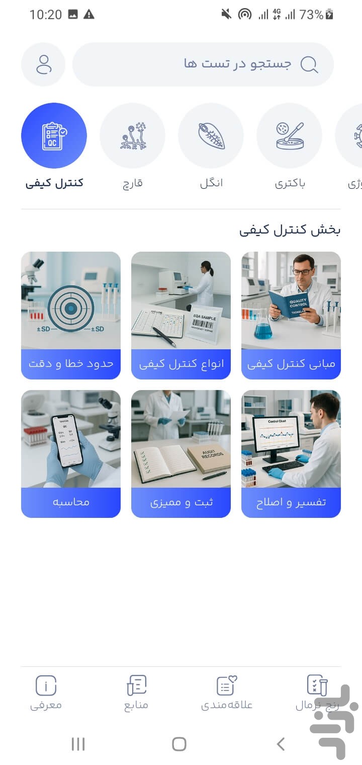 تتاک | مرجع علوم آزمایشگاهی — تصویر 7
