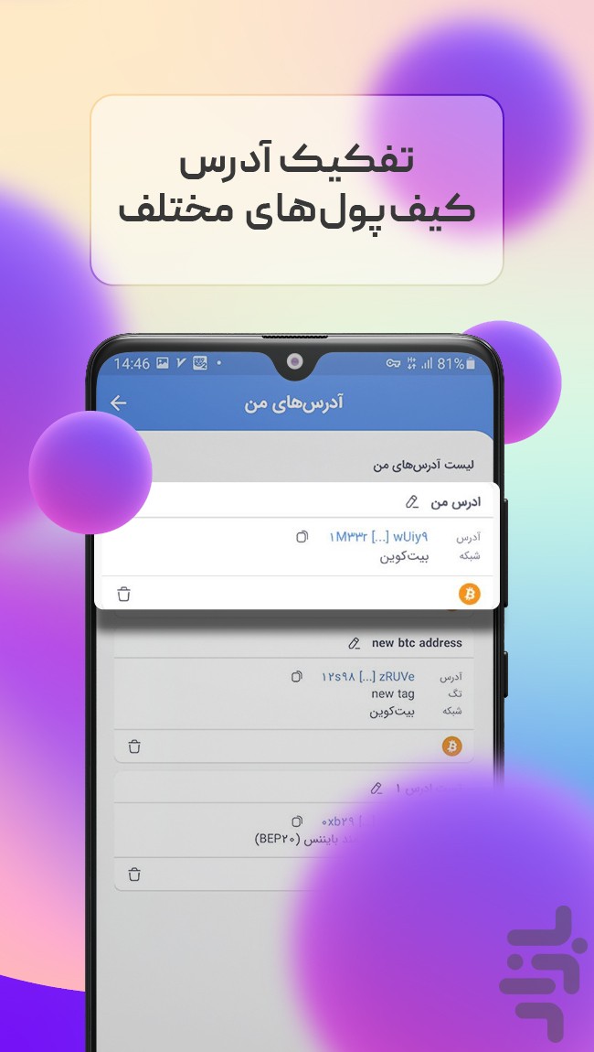 اکسبیتو | صرافی ارز دیجیتال — تصویر 1