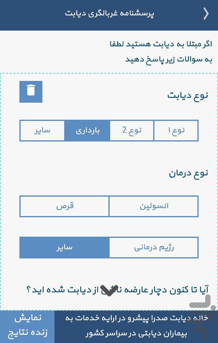 ملیتوس (خانه دیابت صدرا) — تصویر 6