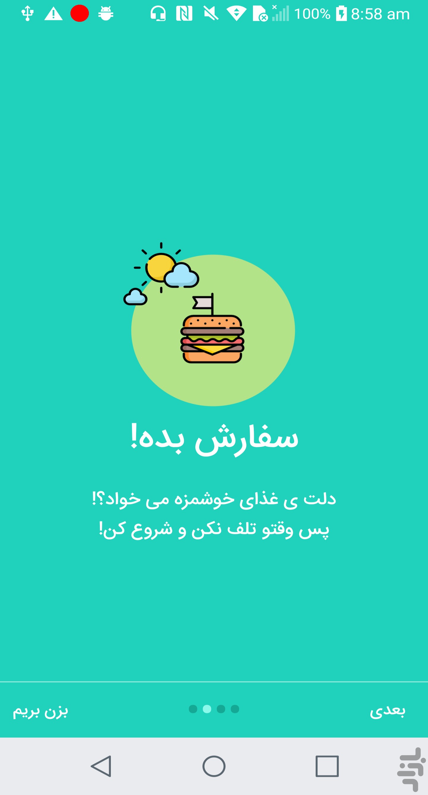 یولی | Uli ( سفارش آنلاین غذا ) — تصویر 5