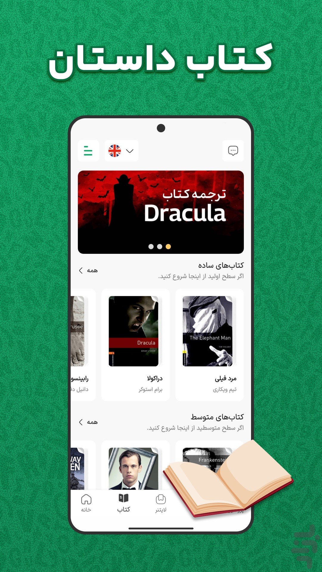 همیارزبان - آموزش زبان انگلیسی — تصویر 3