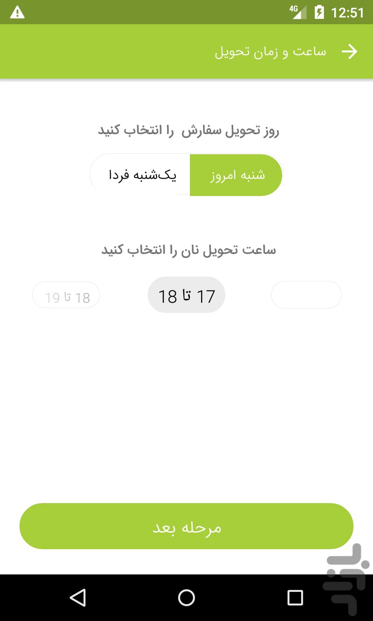 پانو | سفارش آنلاین نان شیراز — تصویر 5