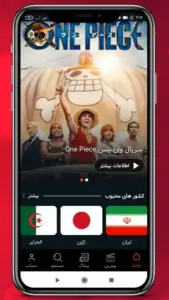 ‏‏‏‏‏‏پرشین فلیکس | تماشای فیلم و سریال