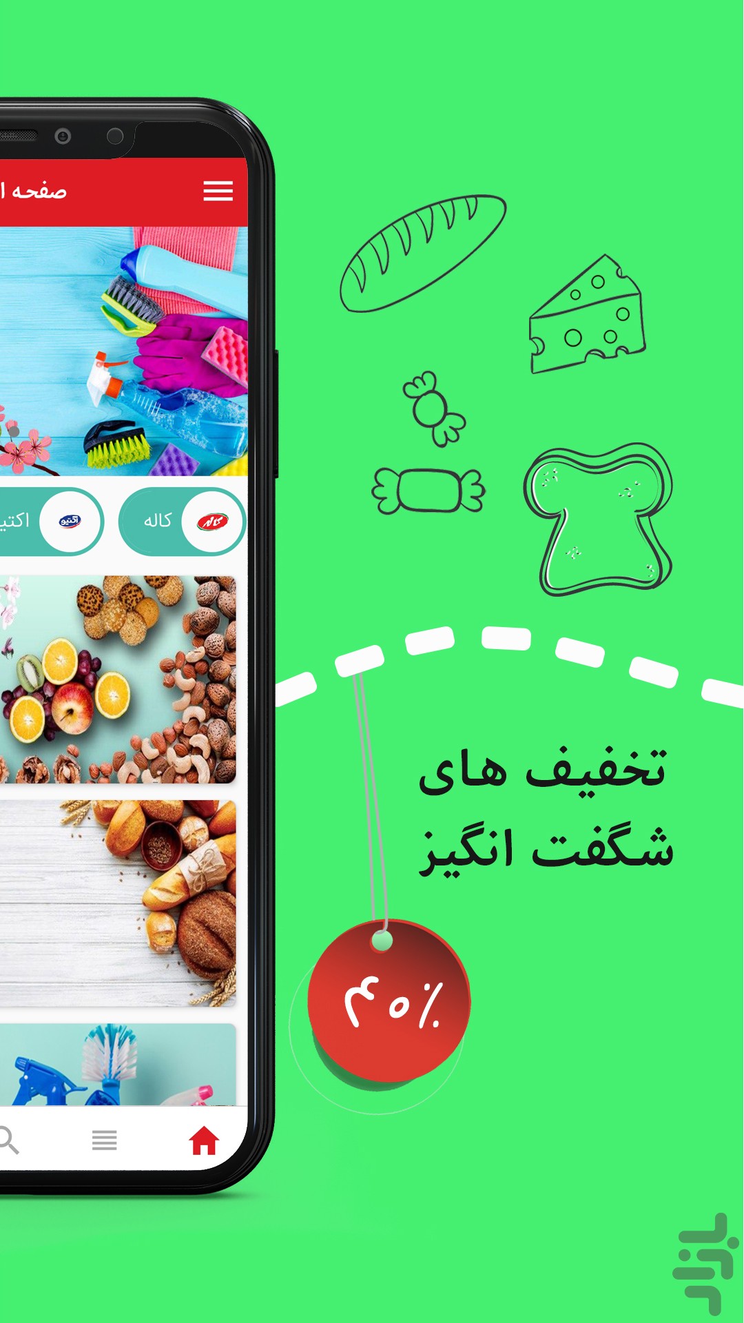 جیجو - سوپر مارکت آنلاین — تصویر 2