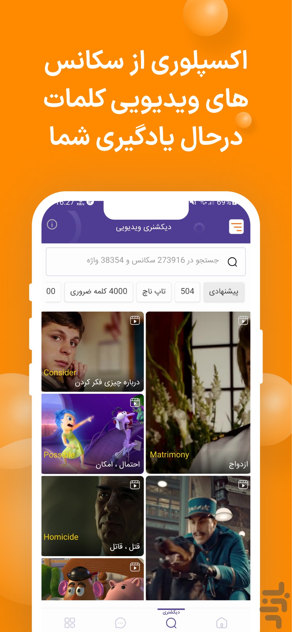آموزش زبان انگلیسی | Vocab Learn — تصویر 3