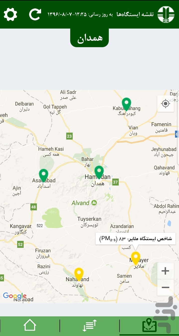 سامانه پايش كيفی هوای كشور — تصویر 3