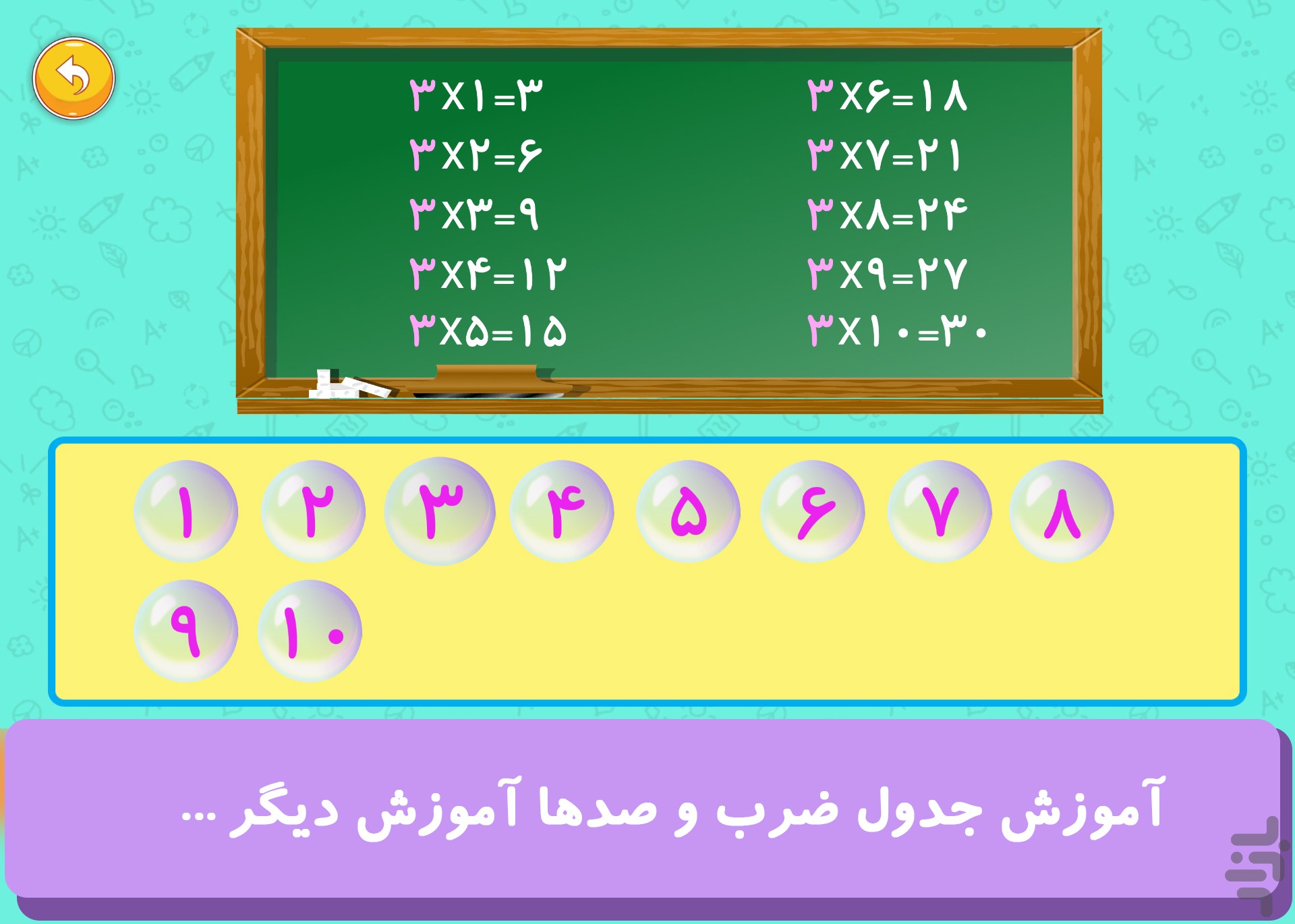 آموزش و بازی کودک (الفبا و همه چی) — تصویر 10