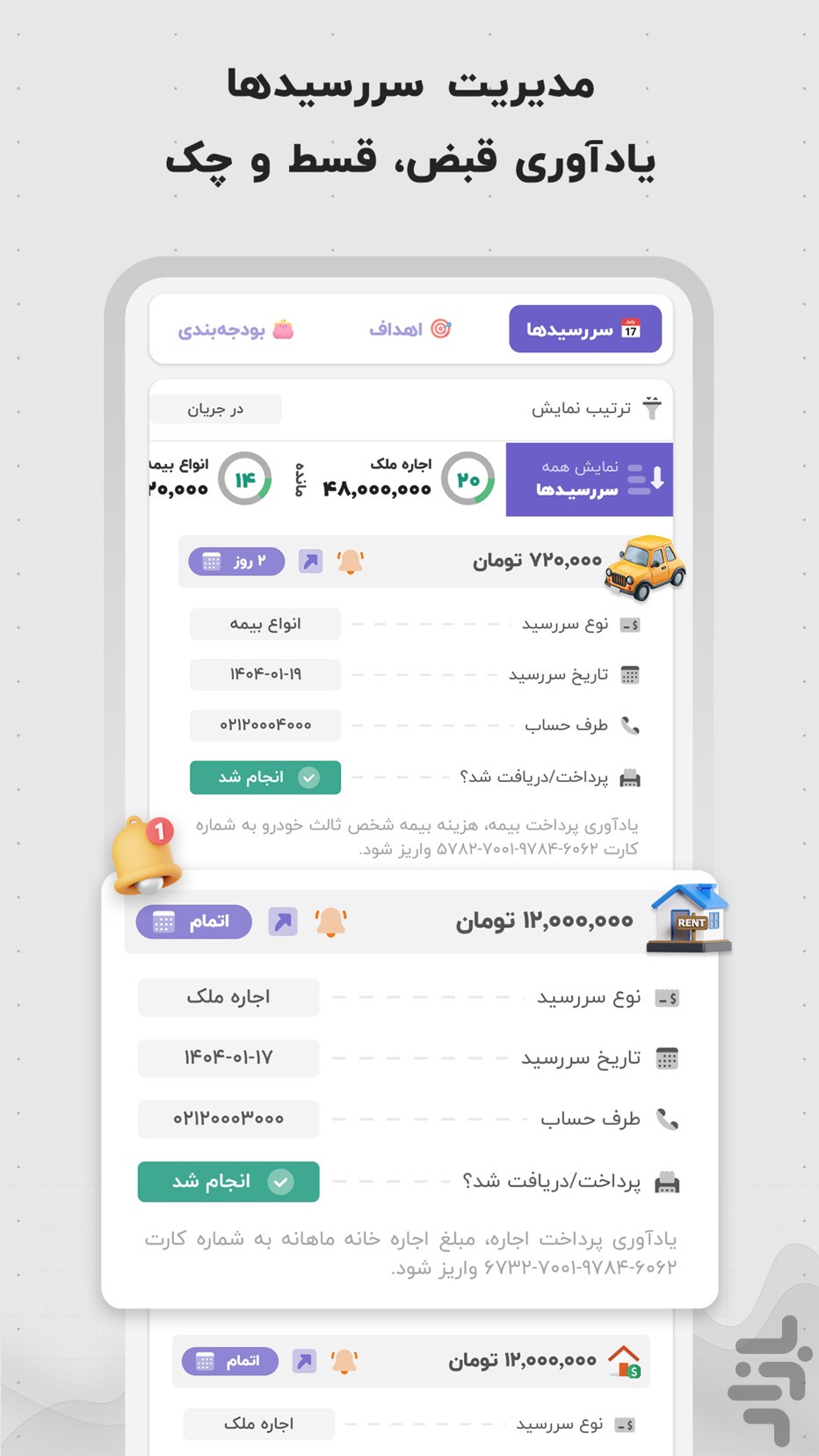 پولاکو؛ نرم افزار حسابداری آسان — تصویر 5