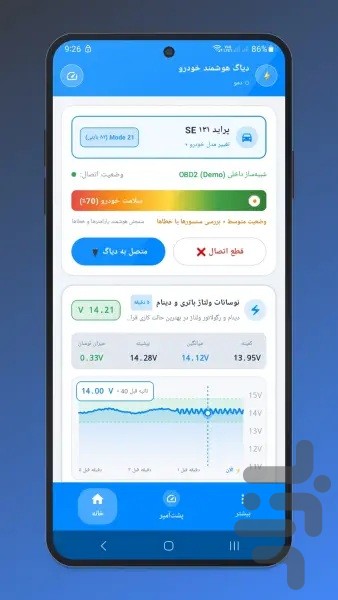 دیاگ هوشمند OBD 2 — تصویر 2