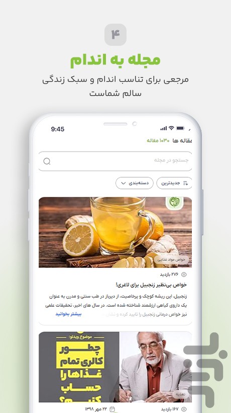 به اندام دکتر کرمانی — تصویر 4
