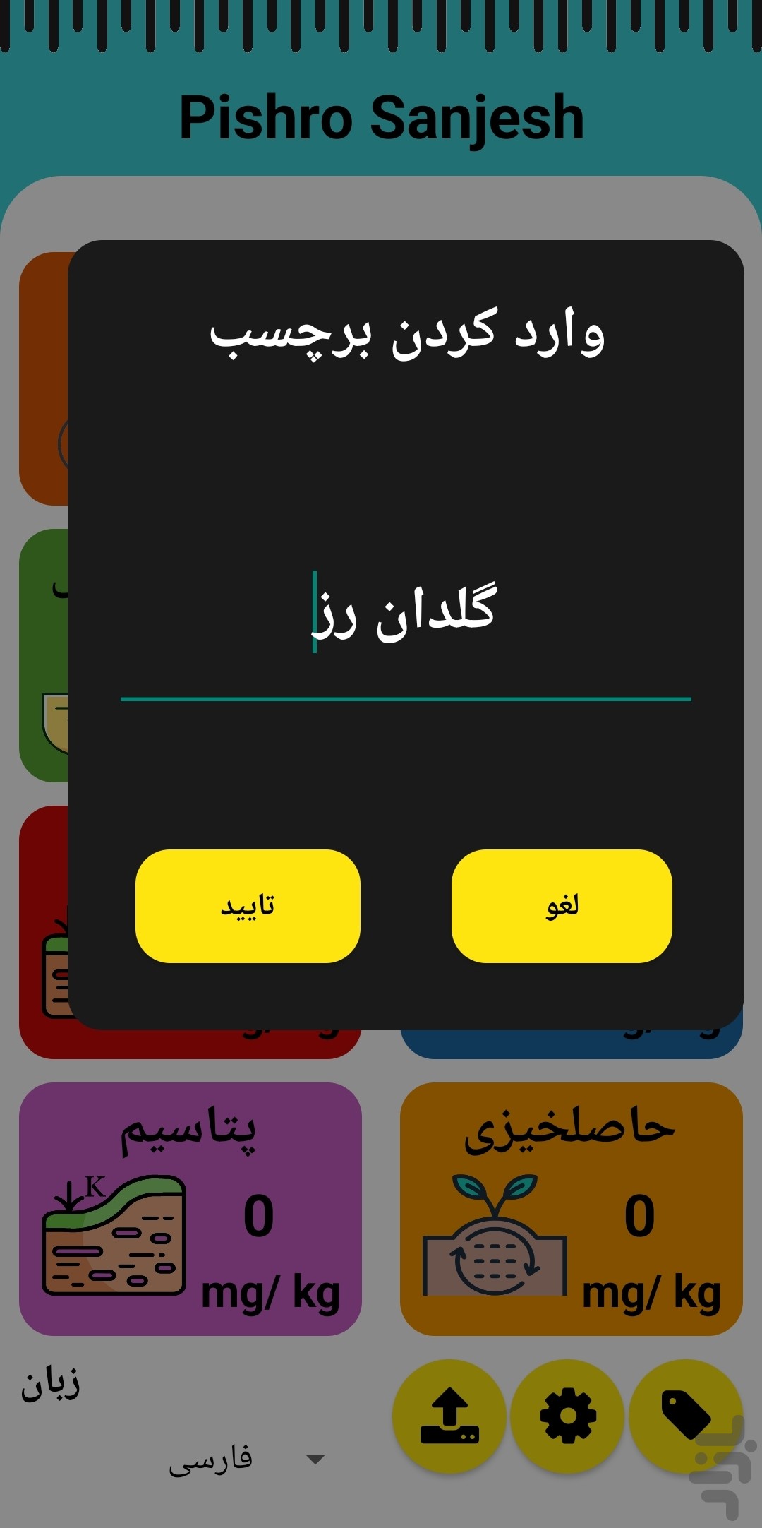 سنسور خاک — تصویر 4