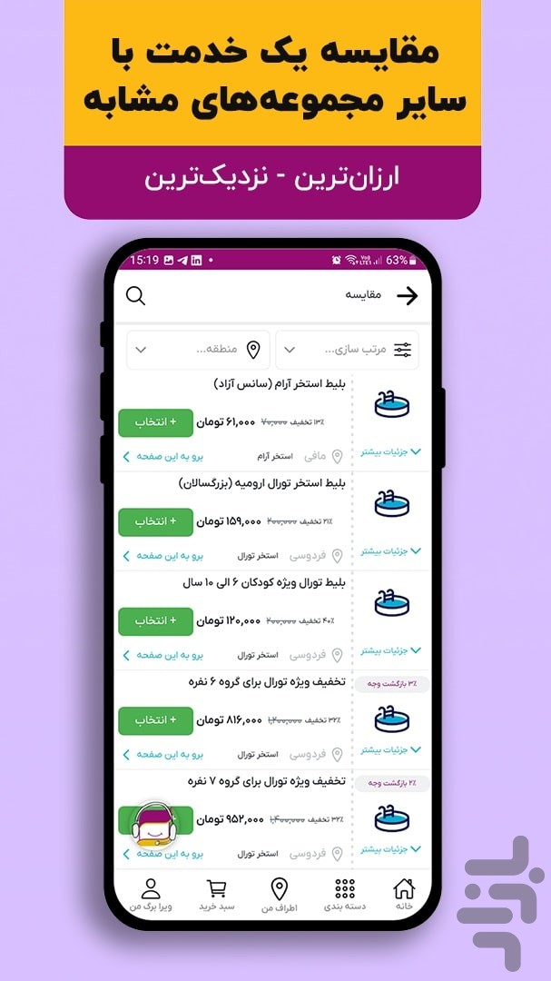 ویرا بَرگ (تخفیف از همه جا) — تصویر 7