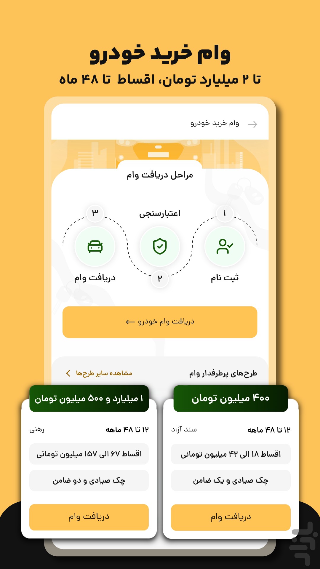 خلافی، بیمه، خدمات خودرو | اتو ابزار — تصویر 10