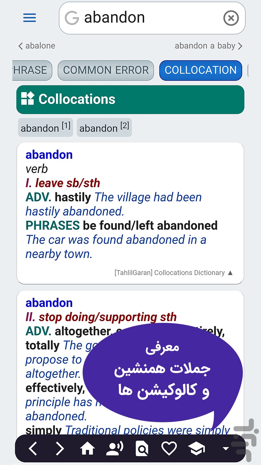 ׀ آموزشگاه مجازی ׀ دیکشنری تحلیلگران — تصویر 6