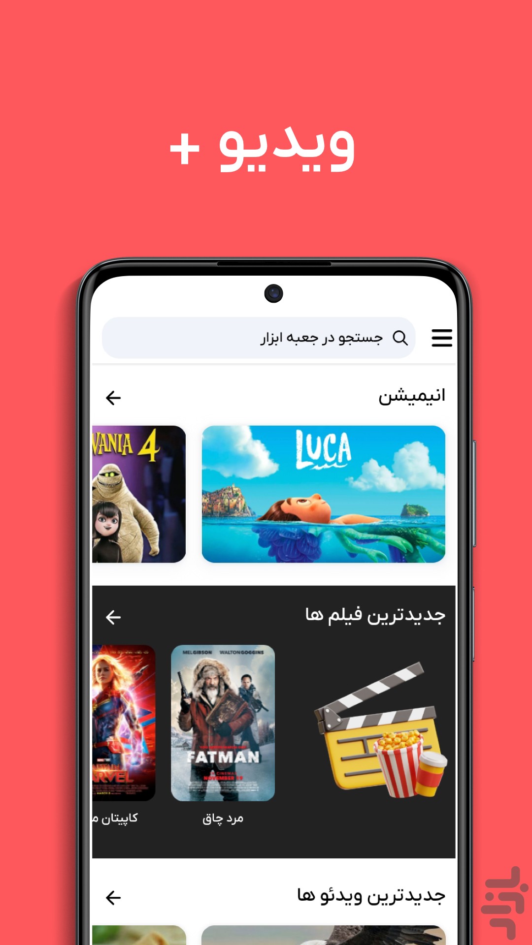 جعبه ابزار — تصویر 7