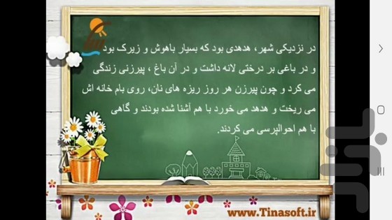 آموزش به کلاس ششم ها با تیناسافت — تصویر 5