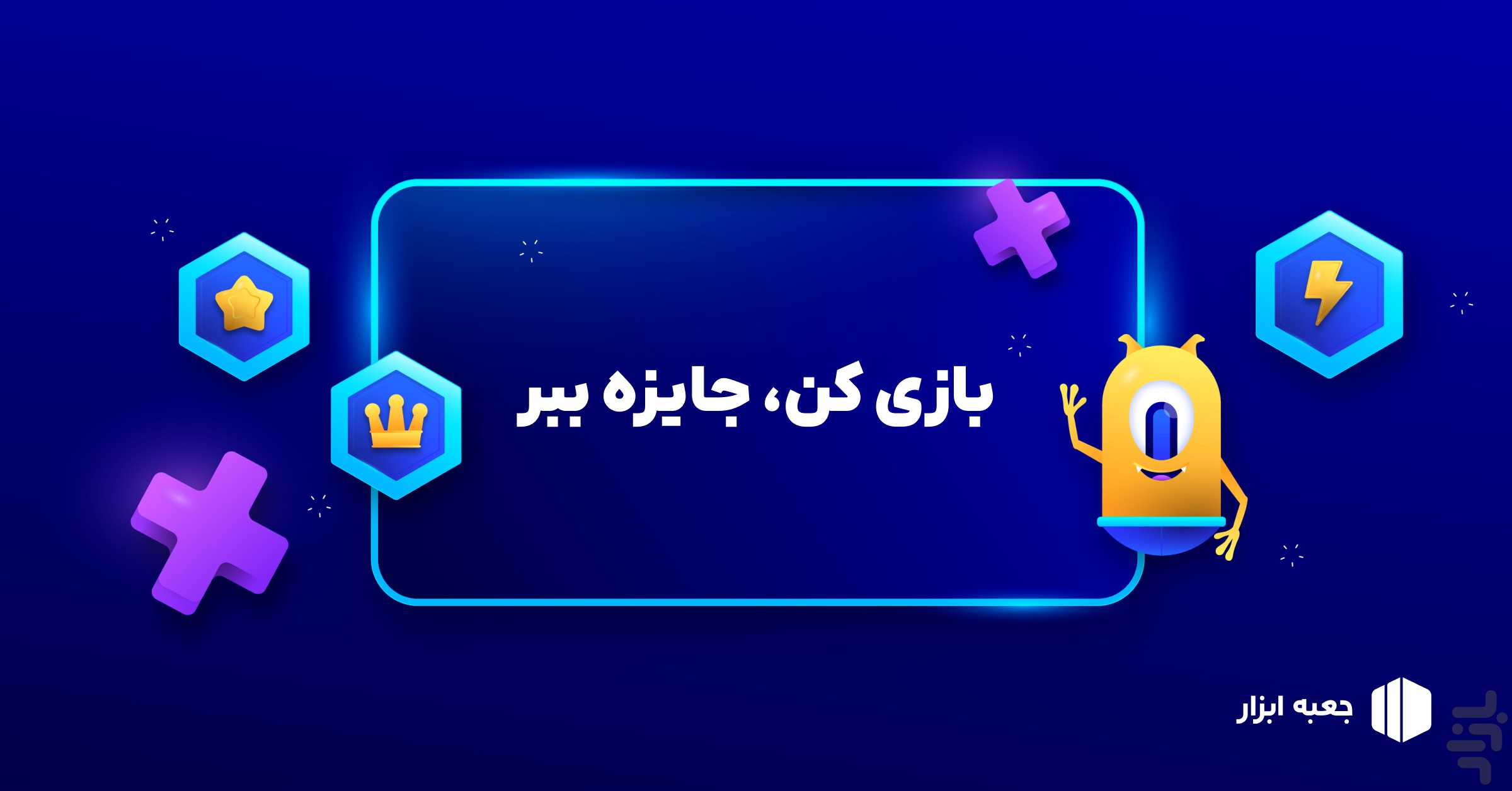 جعبه ابزار — تصویر 1