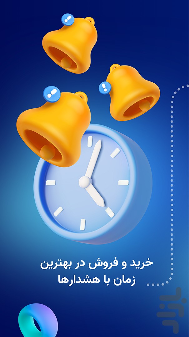 پادین: خرید بیت کوین و ارز دیجیتال — تصویر 5