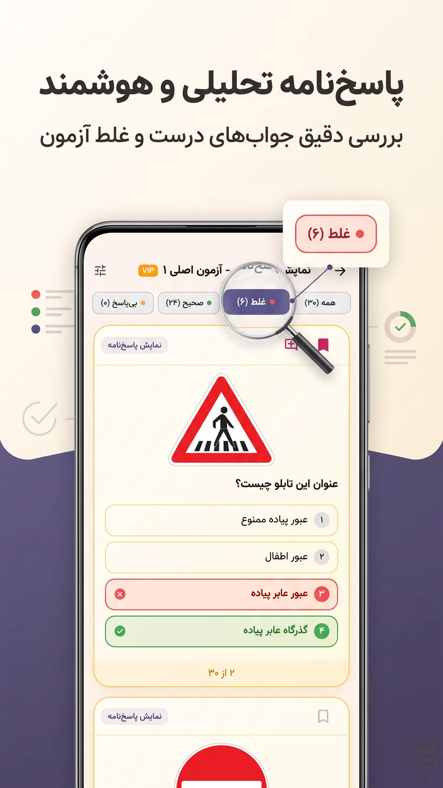 آزمون اصلی آیین نامه ۱۴۰۵ — تصویر 9