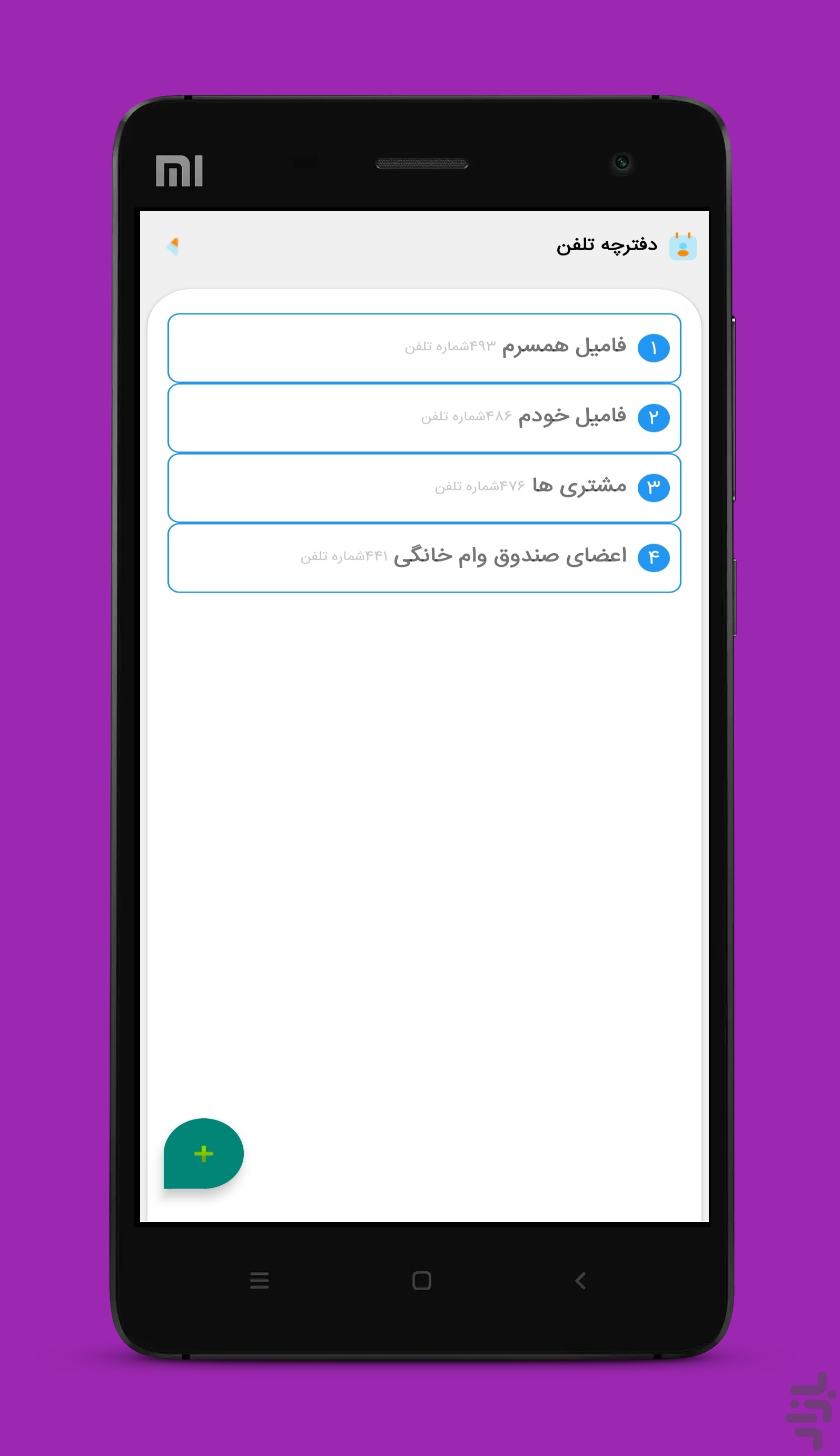 ارسال پیامک انبوه ندا — تصویر 4