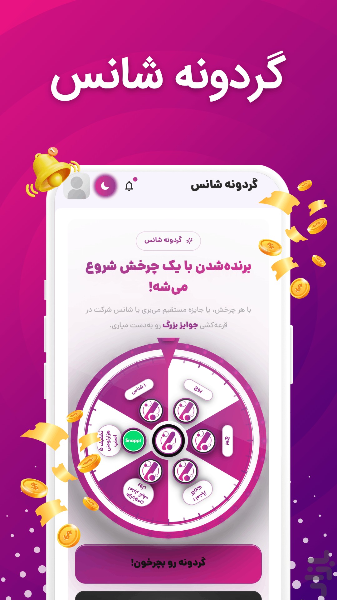 آفرتو | تخفیف از همه جا برای تو — تصویر 6