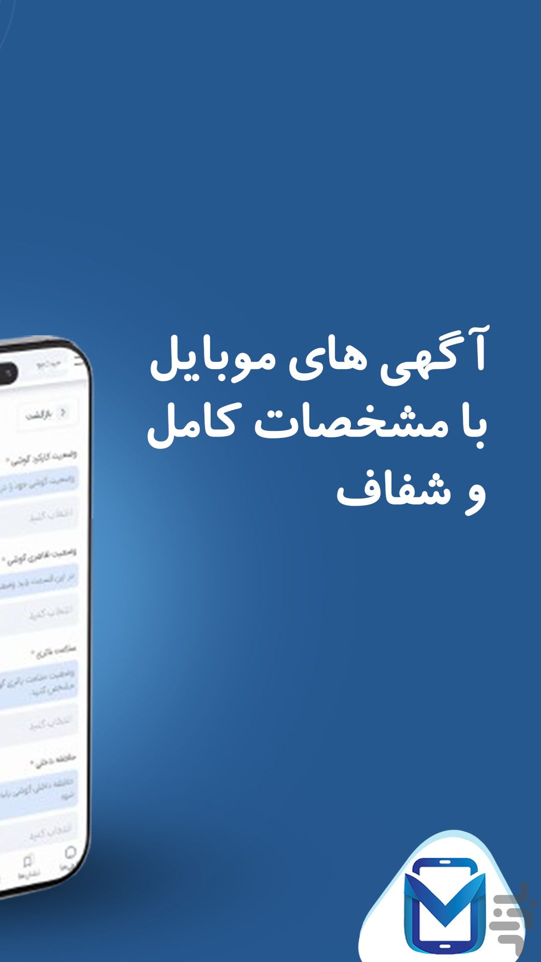 مولیتو | بازار خرید و فروش موبایل — تصویر 4